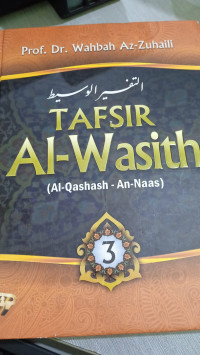 Image of Tafsir AL-Wasith